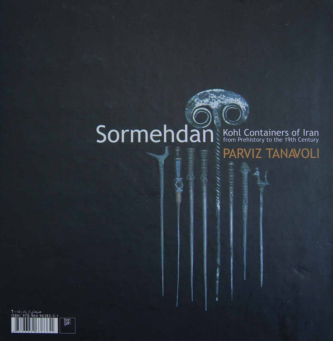 Sormehdan <br /> Kohl Containers of Iran