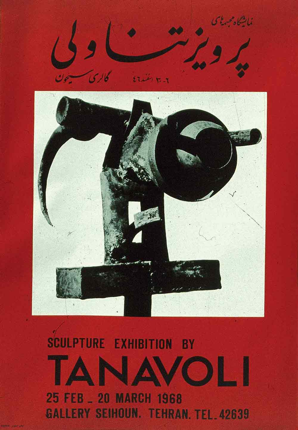 "Sculpture Exhibition by Tanavoli"